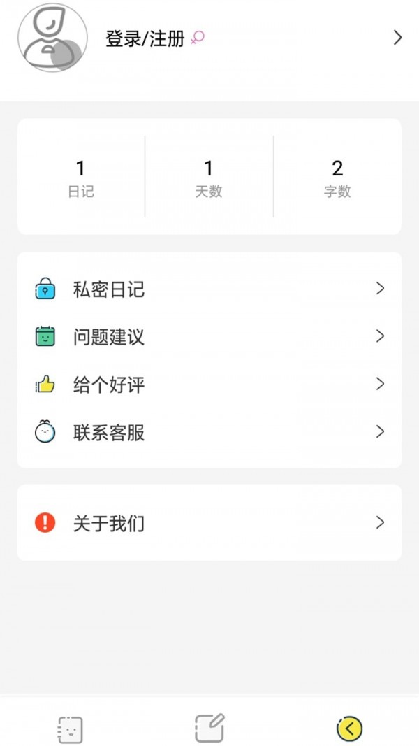 西瓜日记手机版