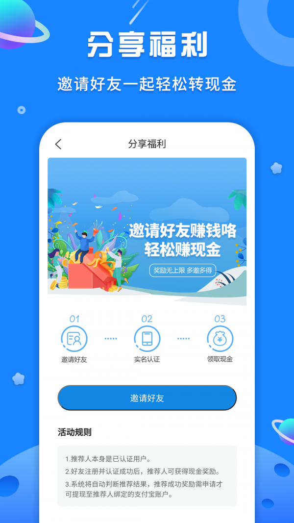 易招工手机版