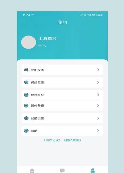 尊颐智能安卓版