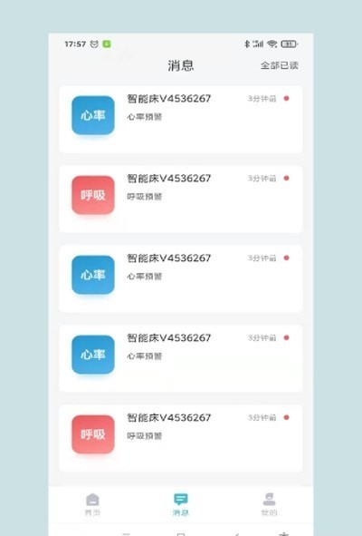 尊颐智能安卓版