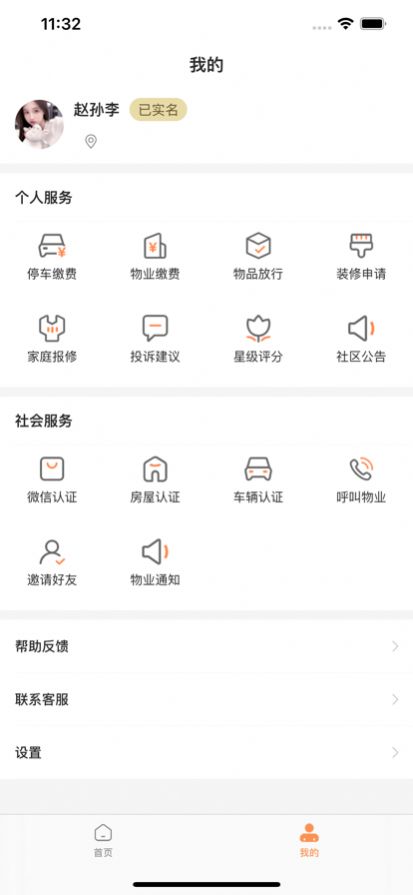 左邻右李