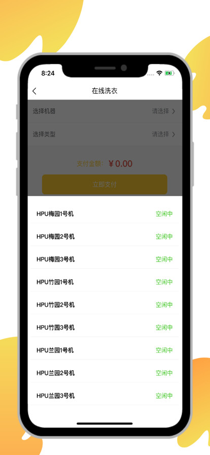 波波生活