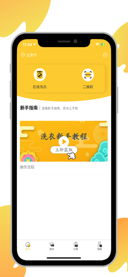 波波生活