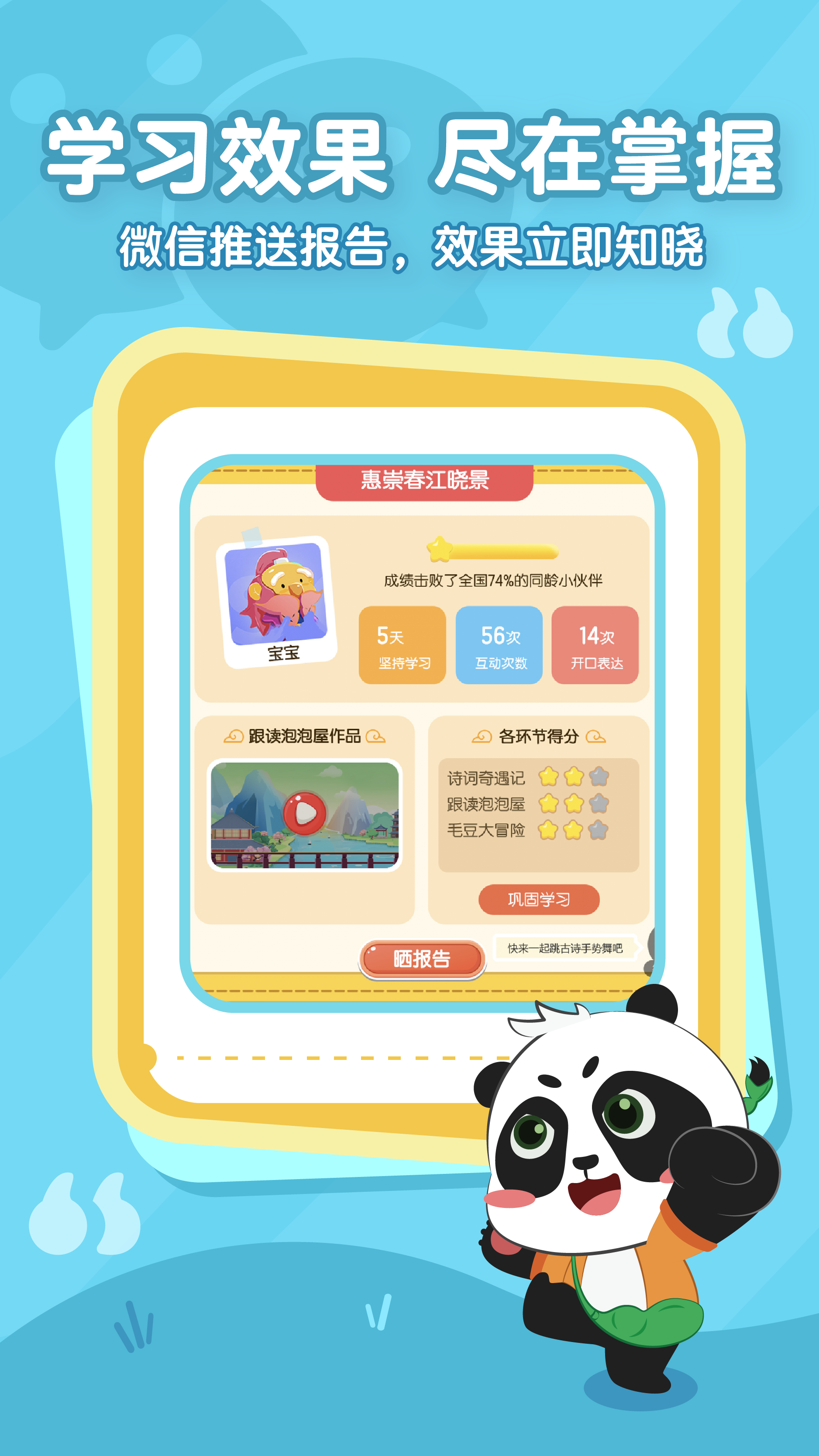 毛豆爱古诗最新版