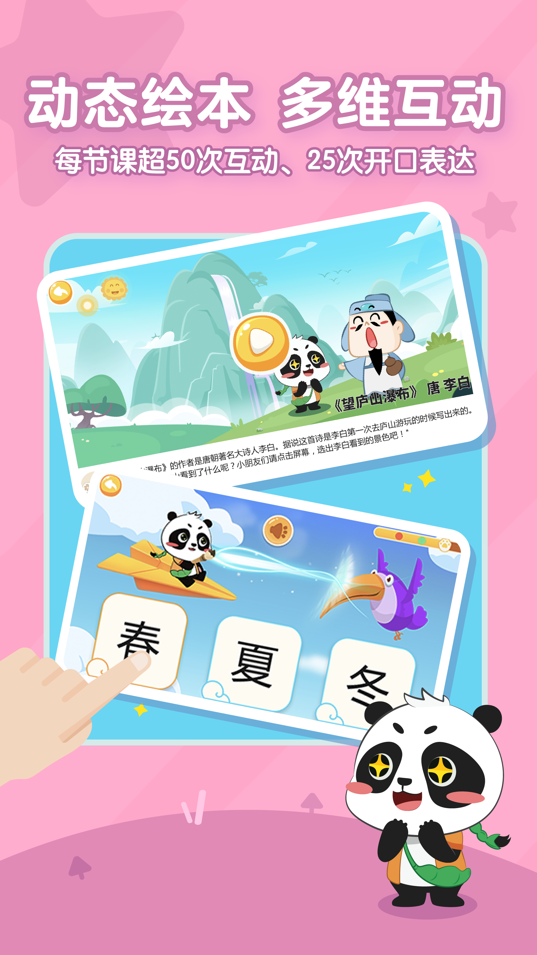 毛豆爱古诗最新版