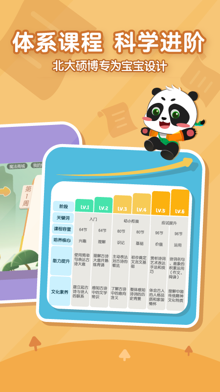 毛豆爱古诗最新版