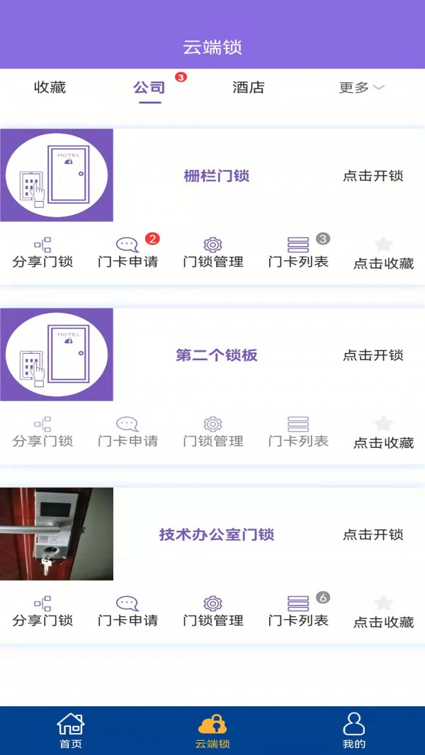 寻迹机器人安卓版
