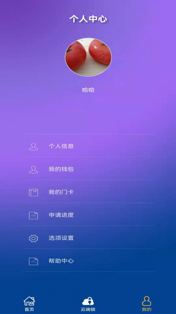 寻迹机器人安卓版