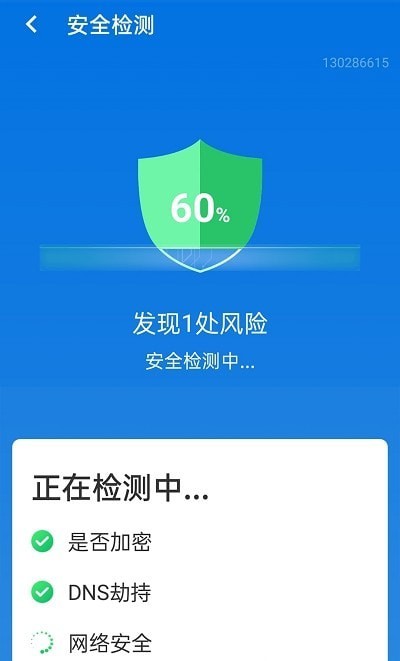 易键wifi连接安卓版