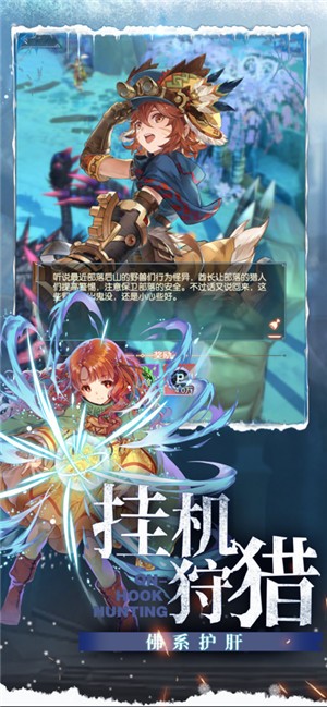 猎团战纪