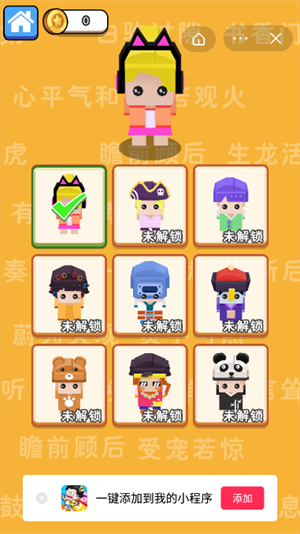 文字快跑吧游戏