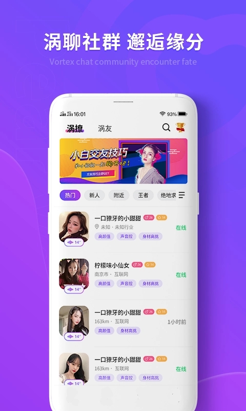 趣聊天交友app官方版 v1.0.07