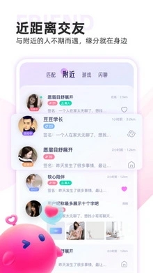 趣聊天交友app官方版 v1.0.07