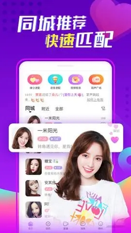 趣聊天交友app官方版 v1.0.07