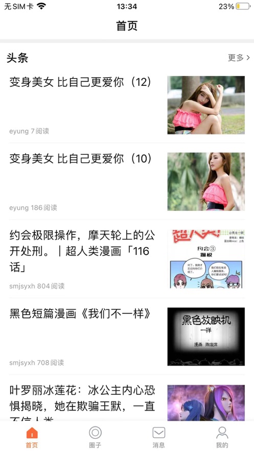 艺容社区变装爱好者社交app苹果版 v1.0