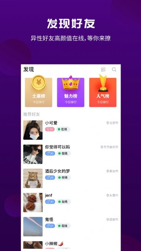 面具漂流瓶app