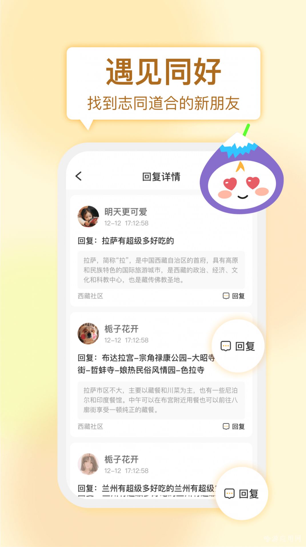 耶耶耶耶耶聊天交友app手机版 