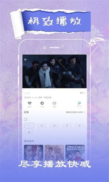 影脉视频播放器
