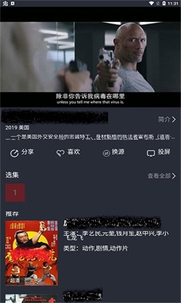 超清影视