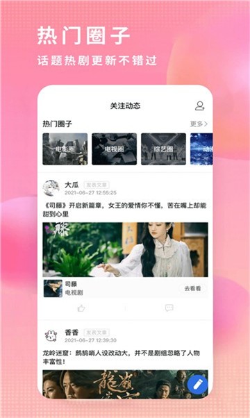 超清影视