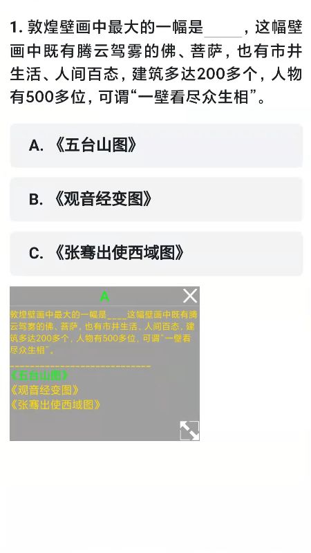 天天挑战赛题趣味答题app手机版 