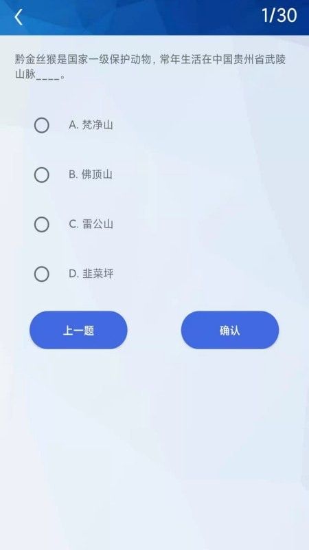 天天挑战赛题趣味答题app手机版 