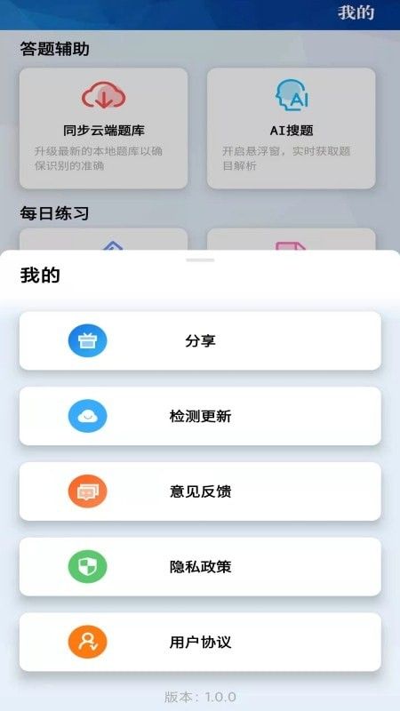 天天挑战赛题趣味答题app手机版 