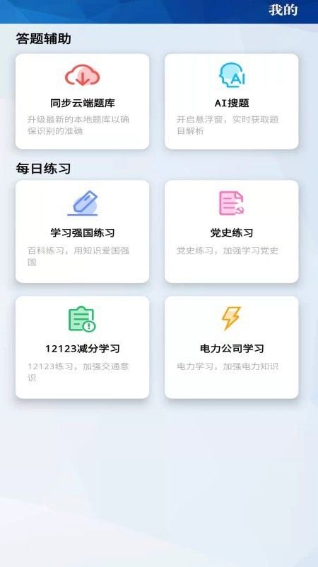 天天挑战赛题趣味答题app手机版 