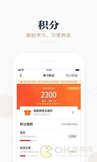 强国平台 电视版