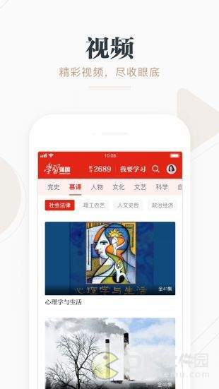 强国平台 电视版