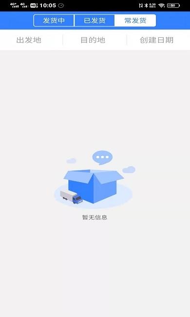 德驿货主app安卓版 v1.0.2