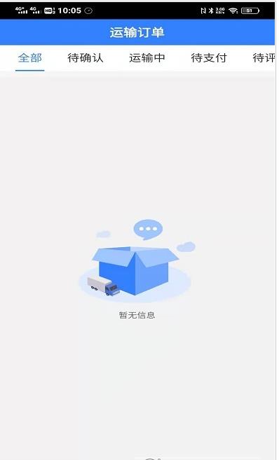 德驿货主app安卓版 v1.0.2