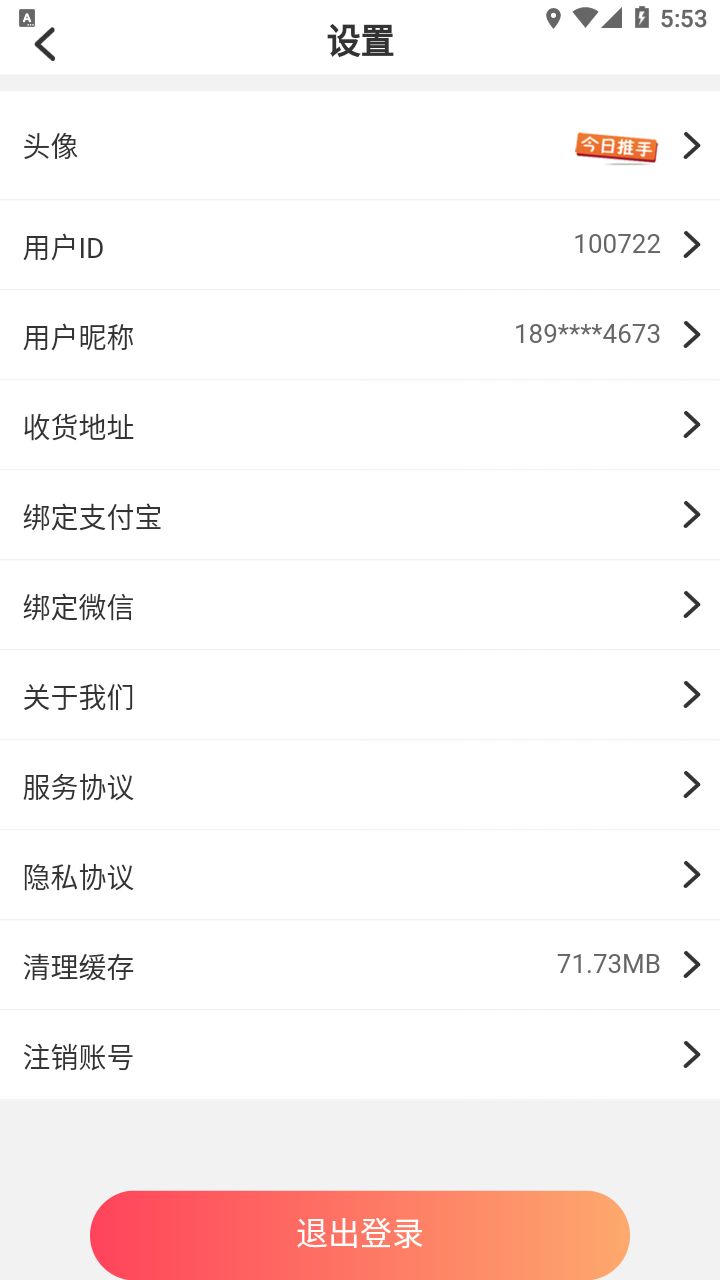 今日推手推广赚钱app官方版 