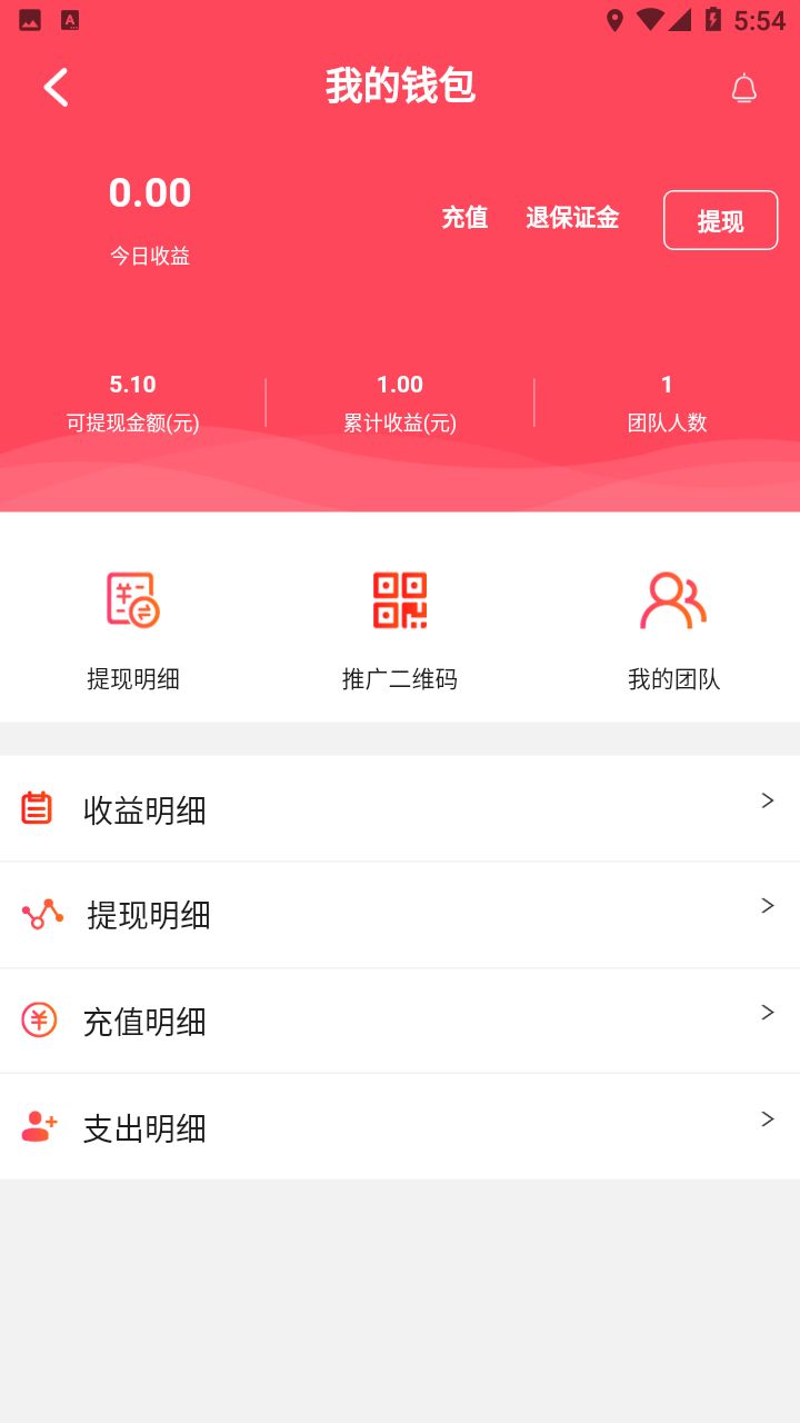 今日推手推广赚钱app官方版 