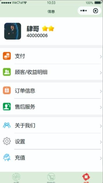 智分享购物app安卓版 1.0.11