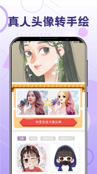 一键换发型