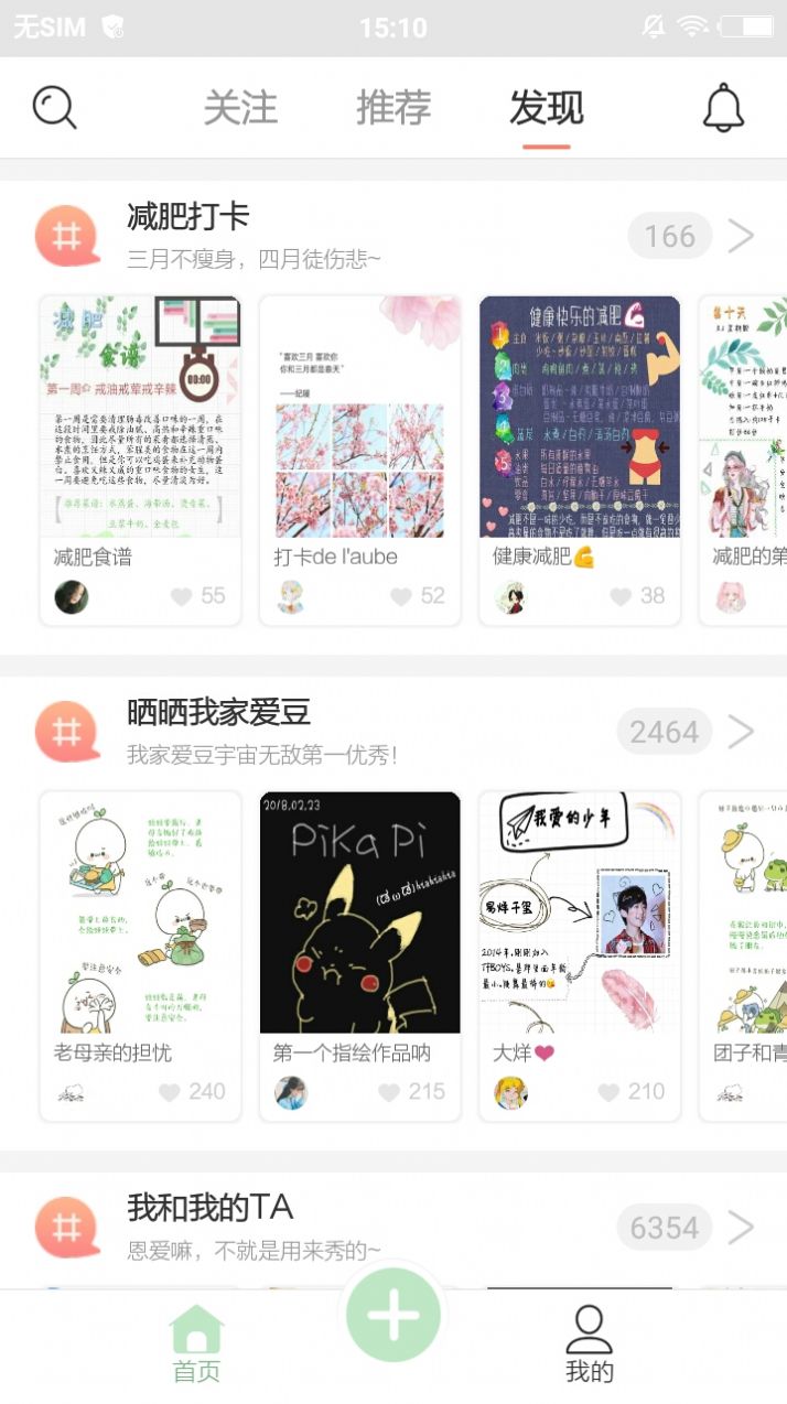 时光手帐