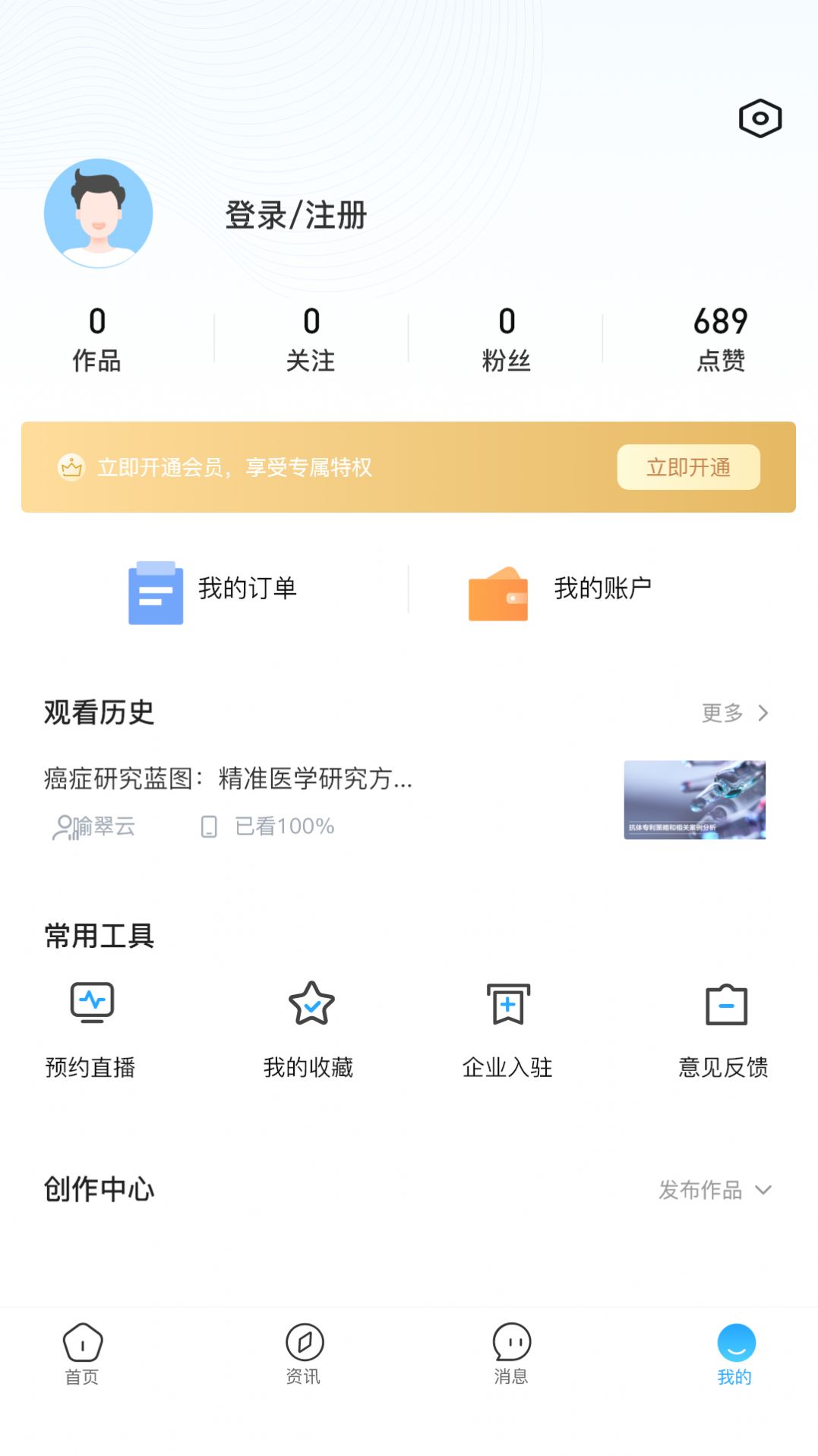 药未来