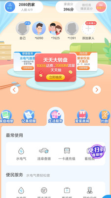 和我信2021本