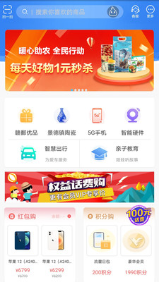 和我信2021本