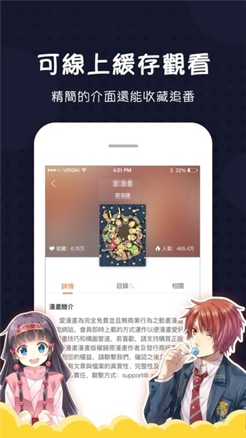爱漫画app老版本