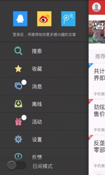 早间新闻