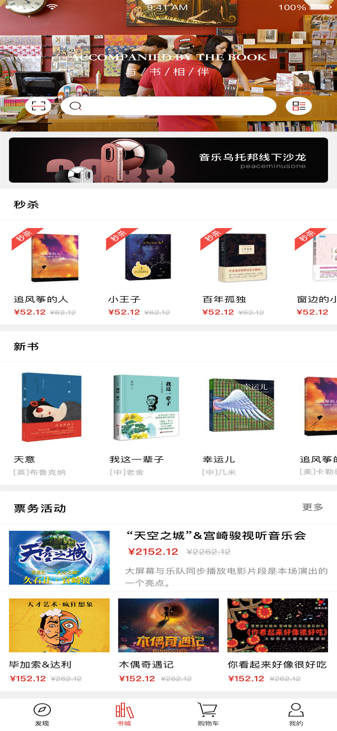 深圳书城app官方免费版 v3.6.4