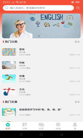 评测学英语app官方版 v2.0