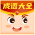 每日猜成语app安卓版 v1.0
