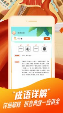 每日猜成语app安卓版 v1.0