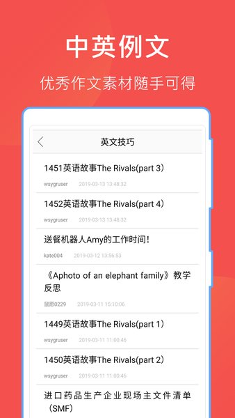 作业互动组app