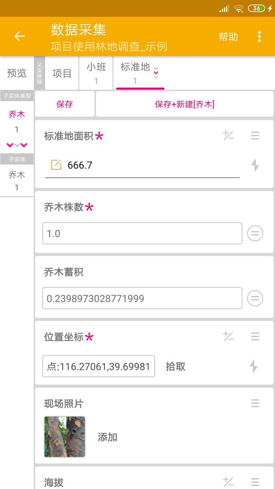 数图app