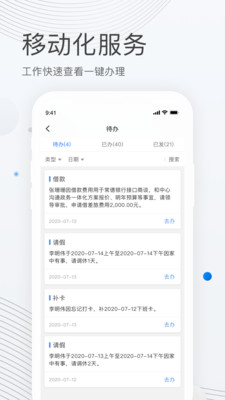 贝贝管理免费版