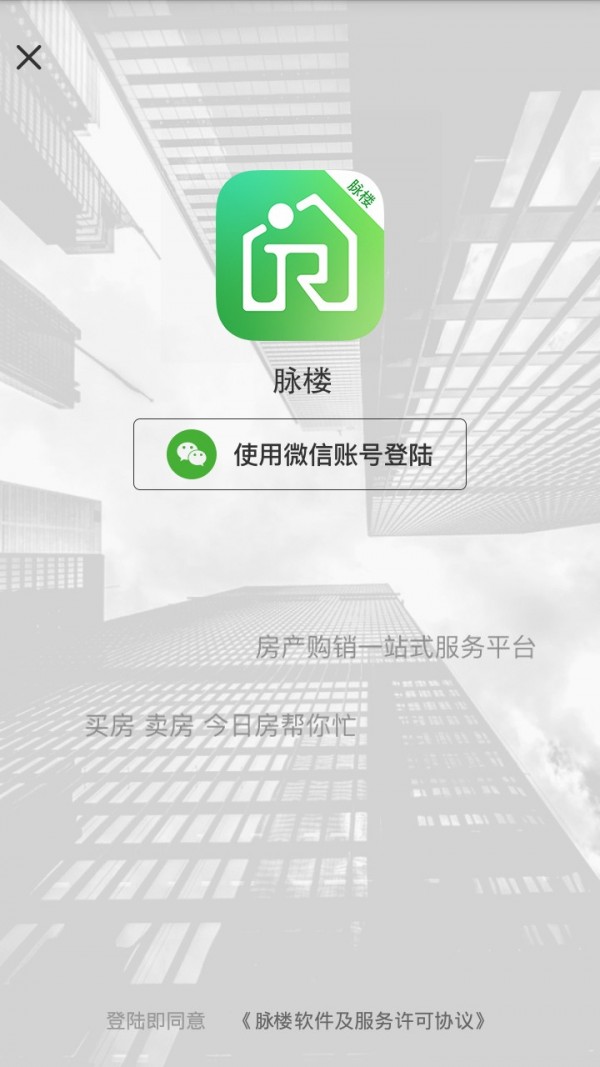 脉楼最新版